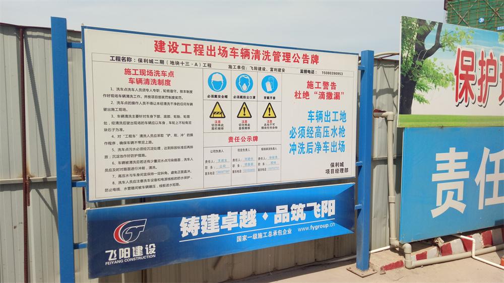 參加2017年第二次全省住宅質(zhì)量常見(jiàn)問(wèn)題防治及建筑施工安全標(biāo)準(zhǔn)化（工地消防）現(xiàn)場(chǎng)觀摩會(huì)