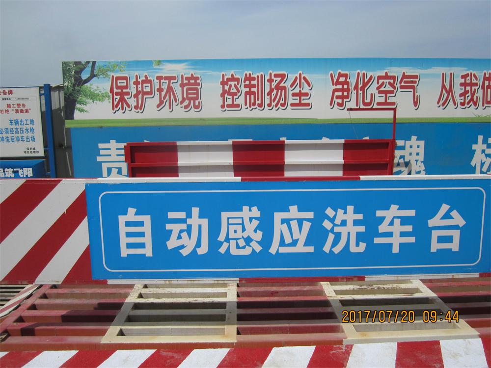 參加2017年第二次全省住宅質(zhì)量常見(jiàn)問(wèn)題防治及建筑施工安全標(biāo)準(zhǔn)化（工地消防）現(xiàn)場(chǎng)觀摩會(huì)