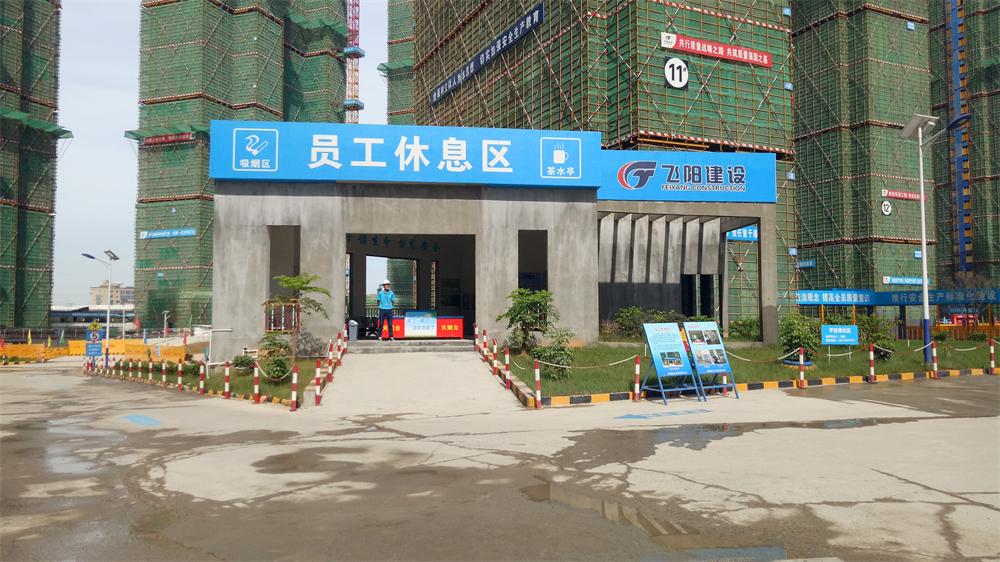 參加2017年第二次全省住宅質(zhì)量常見(jiàn)問(wèn)題防治及建筑施工安全標(biāo)準(zhǔn)化（工地消防）現(xiàn)場(chǎng)觀摩會(huì)