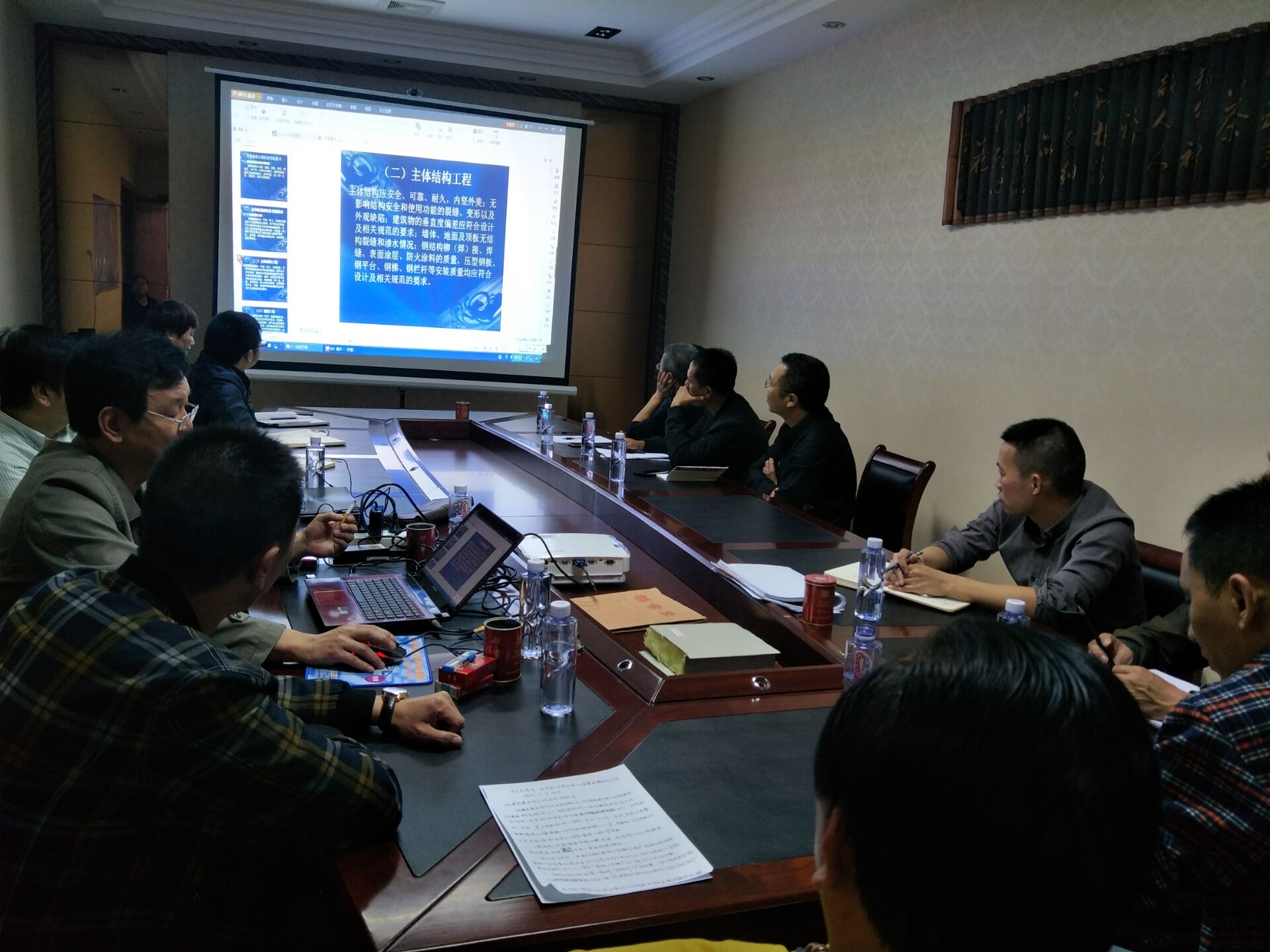 南平市建設工程質(zhì)量安全監(jiān)督站領導蒞臨我單位指導“優(yōu)質(zhì)工程獎”申報