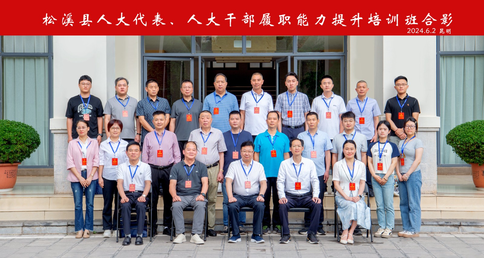 易順建工集團總經(jīng)理李晉恒參加縣人大常委會異地培訓,深入學習貫徹黨的二十大精神