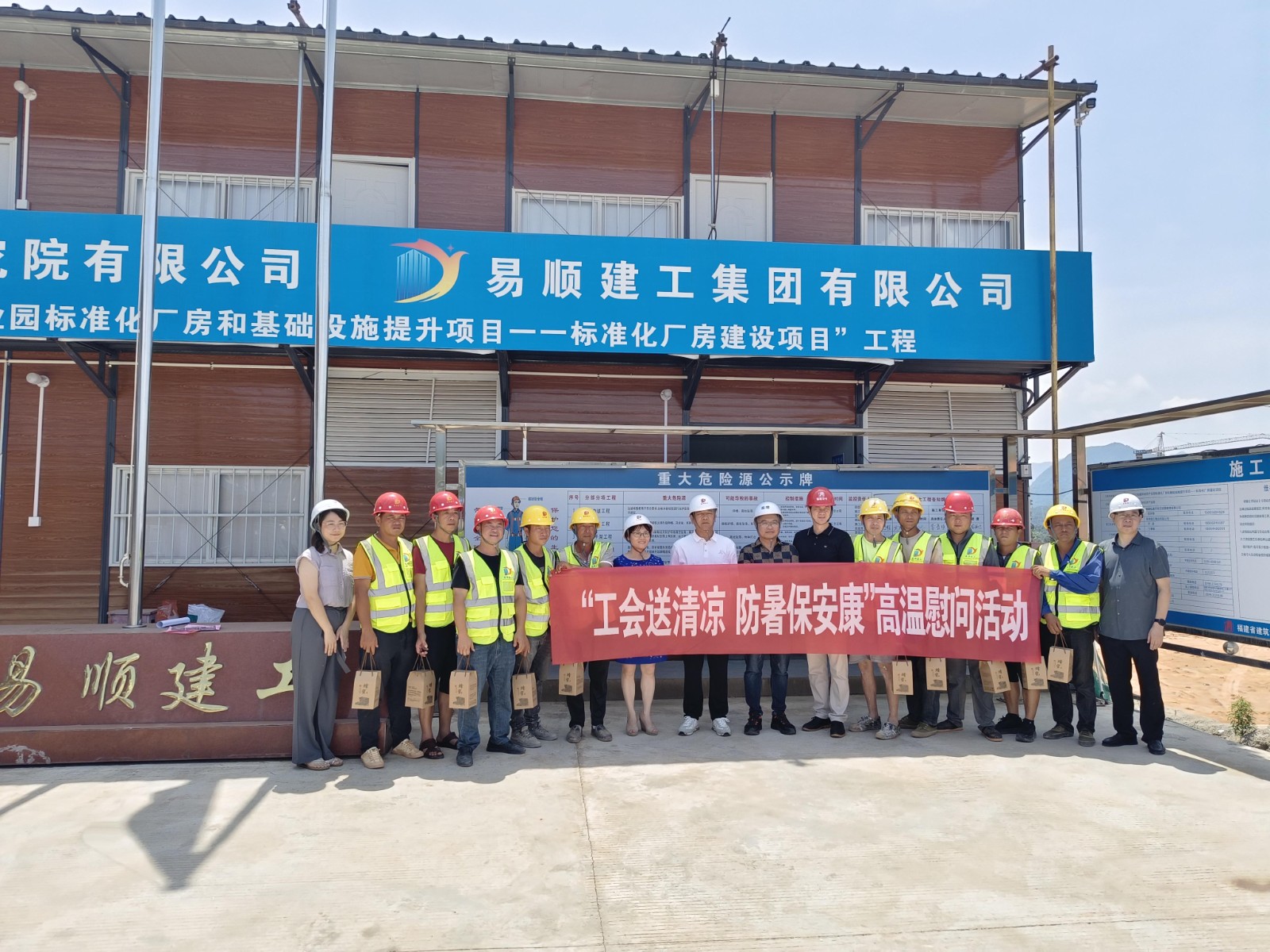 工會(huì)送清涼,情深意更長(zhǎng)