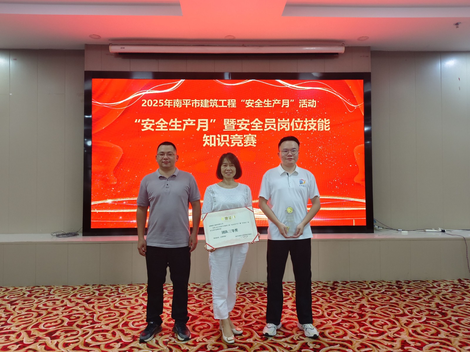 熱烈祝賀！易順建工集團喜獲 2025 年南平市“安全生產月” 安全知識競賽團隊三等獎