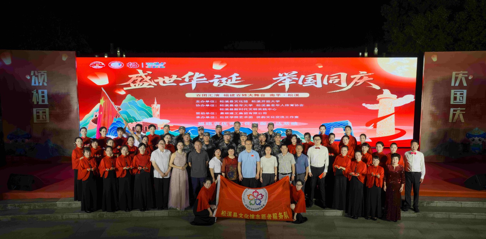 “慶國慶,頌祖國”—— 易順建工集團(tuán)有限公司贊助社區(qū)學(xué)院藝術(shù)團(tuán)文藝晚會(huì)圓滿舉辦?