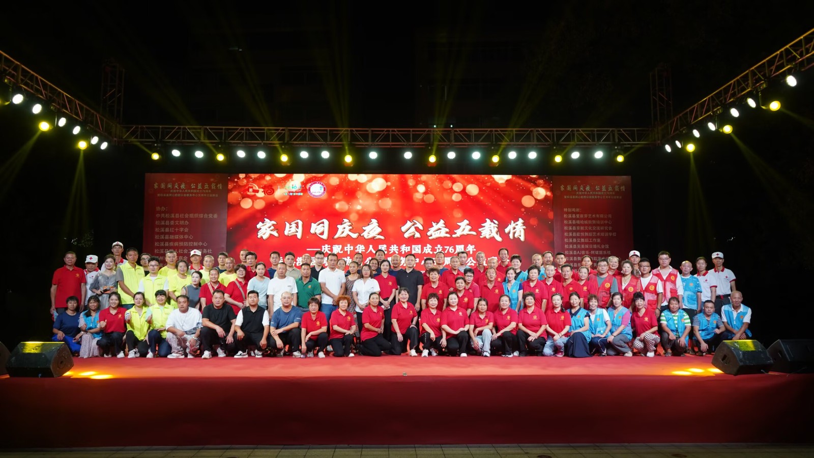 喜報！易順建工集團有限公司榮獲松溪縣同心助困公益服務中心2023——2024年度“愛心企業”